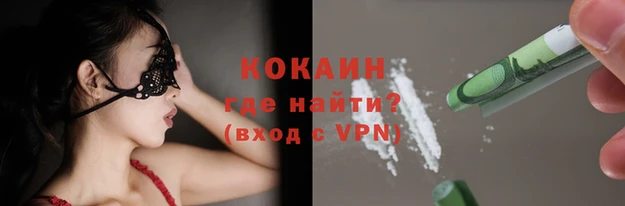 кокаин Вязники