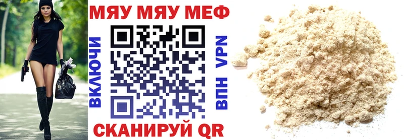 Купить где  Среднеуральск  Мефедрон мяу мяу 